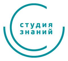 Студия знаний