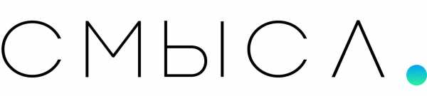 Студия "Смысл"