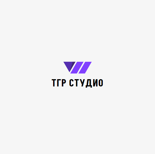 ТГР СТУДИО