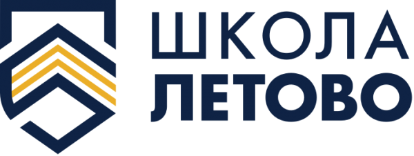 школа «Летово»